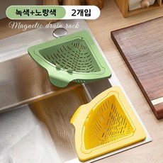 강력 자석형 싱크대 삼각 거름망 코너 배수구 음식물 쓰레기통, E. 자석 초록+노란색 2개