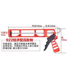 925 壓膠槍 高強度工程塑料 人體工學設計 防滴漏, 1個, 922
