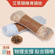 艾草冰絲護頸枕 物理支撐 貼合頸椎, 咖色1, 1個