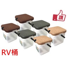 台灣黑熊 RV桶 月光寶盒 洗車桶 台灣製 耐重100kg 露營必備 多用途置物收納桶