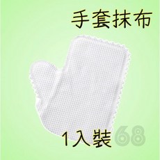 68號倉庫 手套抹布 乾濕兩用 水刺無紡布 清潔除塵手套, 1個, 白色-1入