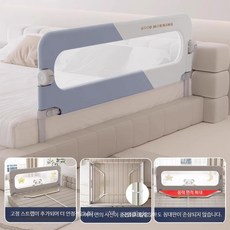 침대 접이식 안전가드 낙상 방지 범퍼 쿠션 포함 보호대 요양원, Y_사선 U형 좌우 연결 블루 1.8미터 수면 보호대