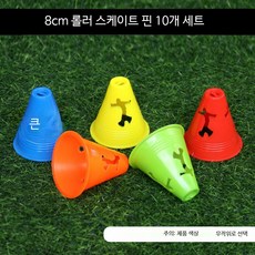 스텝레더 축구훈련 정밀한 발놀림 운동용품 속도, 8cm 인라인 스케이트 기둥 10개, 1개