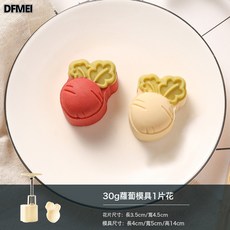 DFMEI 50g栗子月餅模具新款手壓式家用糕點壓花模食品級烘焙工具, 1個, 30g蘿蔔:如圖