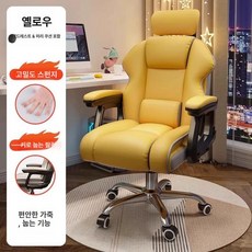 리클라이닝 게이밍체어 가성비 사무실 쿠션 다리받침, 강철 받침대, 연동 리클라이닝 팔걸이, 확장두꺼운사은품 확대 옐로우 A