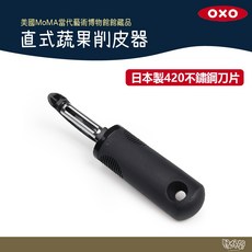 美國 OXO 直式蔬果削皮器 【野外營】, 1個