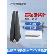 DJI 1855/1762/1555/1552碳素摺疊槳葉 多軸無人機18英寸DIY飛行器配件, 1個, 2片【CW+槳夾】,1555/1552 碳素摺疊槳