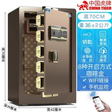 호텔용 현금 보관함 금고 귀중품 비밀번호 소형금고, 1개, L. 70cm 커피골드 Wi-Fi지문키