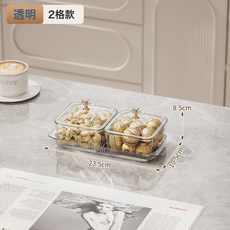 分格果盤糖果盒輕奢透明塑料防塵加帶蓋帶托盤客廳零食堅果盤, 1個, 透明色-2格帶蓋帶托盤:如圖