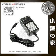 通用電池充電器 - 充飽變燈, 1個, 【16.8V 1A】