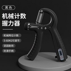 握力器電子計數器成人中學生男專業練手100kg可調節健身康復訓練, 【經典機械計數款】經典黑, 1個