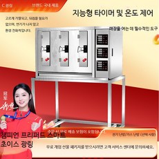 생선 그릴 구이기 야끼바 업소용 식당, 가스 2구 기본형