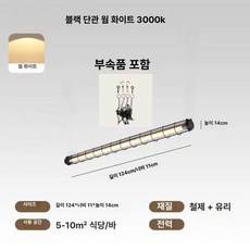 빈티지 형광등 복고풍 조명 거실등 카운터 긴 인더스트리얼 중성광 레스토랑, 1. 블랙 18W 웜 3000K