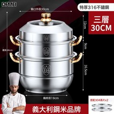 DFMEI 蒸鍋家用316不鏽鋼加厚多層蒸籠多功能電磁爐大容量蒸煮燉湯鍋, 1個