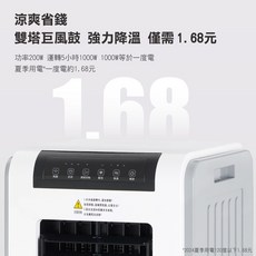 獅皇UD3000水冷扇 - 家用商用涼風扇 上下出風移動式電扇, UD3000, UD3000