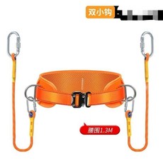 下殺價 速插單腰式安全帶 工腰帶安全繩全套裝 保險帶 圍桿式海邊高空安全帶, 【標準款】3米雙小鉤拆卸款, 1個