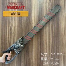 판타지 늑대송곳니 철퇴 PU 코스프레 무기 WOW 오크 전사 소품, 골격 전기톱