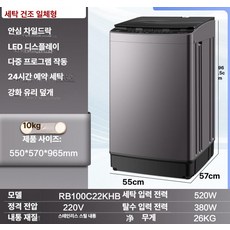 다이땅마켓 소형세탁기5kg 소형세탁기 자취, 10KG 세탁기 및 건조기 통합, 기본 색상