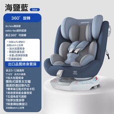 金可貝貝汽車兒童座椅寶寶椅雙向兒童座椅寶寶嬰兒兒童汽車座椅, 【海鹽藍】硬接口+上拉帶:如圖所示