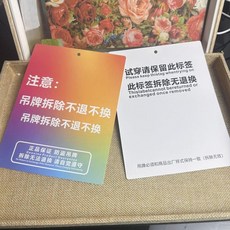 防拆吊牌 幻彩掛牌, 1個, 6686#炫彩100張 無, 炫彩
