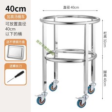 대형 들통 인레스 찜통 다용도 냄비 육수통 식깡 양동이 국통, H. 고층 40cm 카트