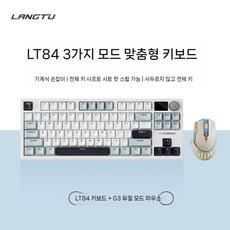 맞춤형 기계식 키보드 유선 마우스 세트, A. 84키, F. 해공축, 14. Yehui 3 모드 기계식 키보드 + Xingh