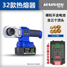 妙有熱熔器 家用PPR熱熔器 加熱接水管焊接機 水電工程熱熔管焊接器 熱融器 好用方便, 1個, 320數顯【無電池】裸機+3模頭