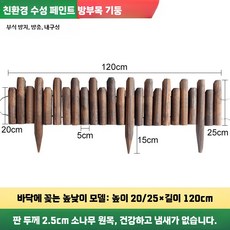 낮은 자바라 접이식 칸막이 화단 폴딩 파티션 중문 원목, R. 지면용 D5xH20 25x120