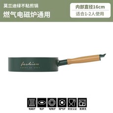 婴儿辅食煎锅 麦饭石 不粘锅, 1個, 輕奢 莫蘭迪綠 ,小號實木輕奢無蓋/炊具通用