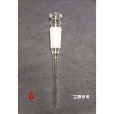立騰玻璃溫度計插管 實驗玻璃, 1個, 磨砂24/40