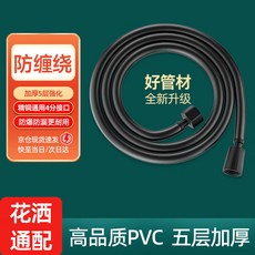 QURATTA 花灑軟管 2米, 1.5米-加厚5層PVC-黑色軟管