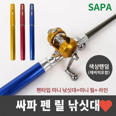 민물낚시 가져유 볼펜형 빙어 피라미 낚시대 세트 얼음, 상품 상세페이지 참조 (7342)