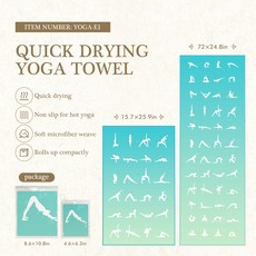 瑜珈墊鋪巾 大尺寸速乾防滑浴巾, YOGA - E1, 1套