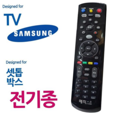 셋톱설정 매직온블랙 통합TV기기 무선리모컨 조작기기