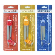 안전 학용 컴퍼스 컬러 랜덤 학교준비물 학습준비물