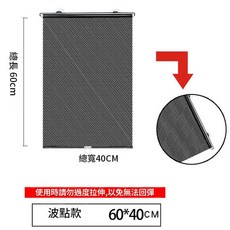 三輪車電動車專用 伸縮式遮陽擋 60*40CM 戶外防曬窗簾, 40*60cm黑色網點款送三個吸盤, 1個