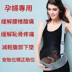 LWWYAR 孕婦護腰帶 可調式產前託腹帶 透氣支撐