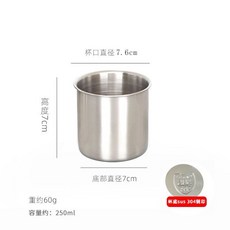 小酒杯 單個裝 不鏽鋼口杯 水杯 酒杯 測量杯 無柄 喝酒杯子 不鏽鋼小杯 3到10cm, 304 半斤250ml（1個裝）, 1個