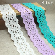 레이스천[자체제작] 자수 펀칭 면 레이스 50mm 칼라 레이스리본 원단 천 리본공예 DIY, 연보라, 1개
