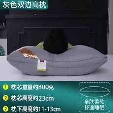 5성급 호텔 및 민박용 베개 한 쌍 목 보호 베개 성인용 베개 행사 단체 구매 및 도매, [양면 800g] 회색 한 쌍(특대형 74x48)