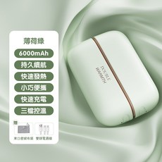 磁吸暖手寶 6000mAh 3檔調溫 雙面恆溫 Type-C充電, 【薄荷綠】, 二合一磁吸