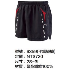 Nittaku 乒冠體育桌球褲 6359 吸濕排汗 輕盈透氣 運動訓練比賽皆適宜