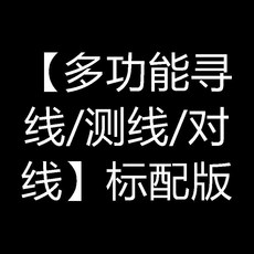ANENG M469A 多功能網絡測試儀，尋線器與網線測線儀, 1台, 【多功能尋線/測線/對線】標配版