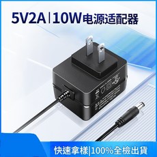 5V 1A/2A 電源轉接器 - 美國設計 LED檯燈 相機 醫療電源充電器, 5.5*2.1Mm 5V2A 10W