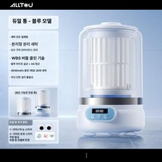 이너웨어 전용 세탁기 소형 세탁 양말 속옷세탁, 더블컵 더스티블루 분리, 기본 모델명/품번