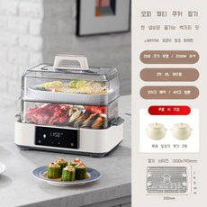 전기 스팀기 타이머 및 예약 기능이 있는 가정용, 코코넛 밀크 화이트  이중층 12L  + 작은 스튜 냄