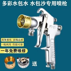 巨匠工廠 水包水多彩噴槍水包砂油漆噴漆槍底漆W77噴漆壺外墻噴涂機壓力桶, PT871口徑3.0
