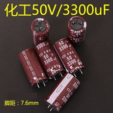 小白的生活工場 日本化工電解電容 KMQ系列 50V/3300UF 18x35mm, 1個