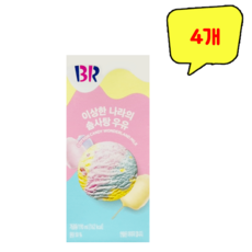 (무료배송) 배스킨라빈스 이상한 나라 솜사탕 우유 190ml x 4개