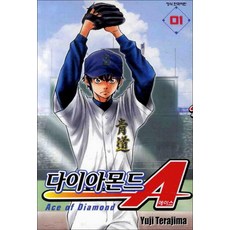 다이아몬드 에이스 A 1 권 만화 책, 학산문화사(만화)
